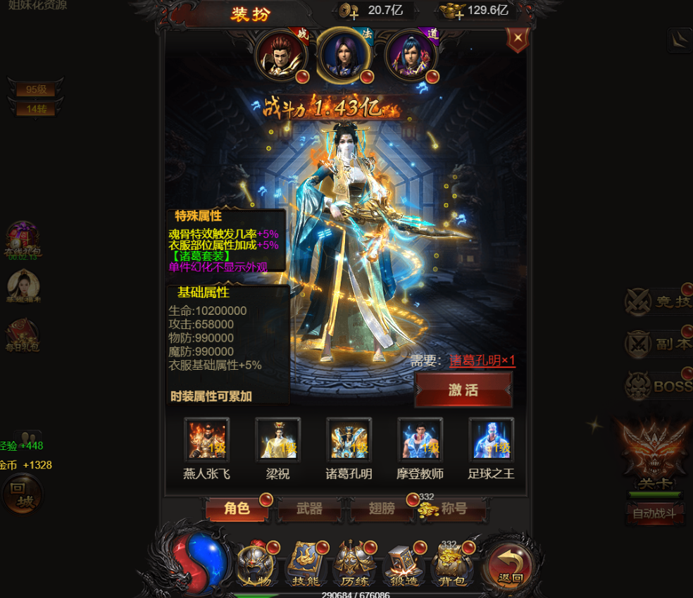 【雷霆传奇H5】三网独宝石雷霆霸主H5版+多区配置+第三方内充配置+语音视频教程+GM物品充值后台+营运后台