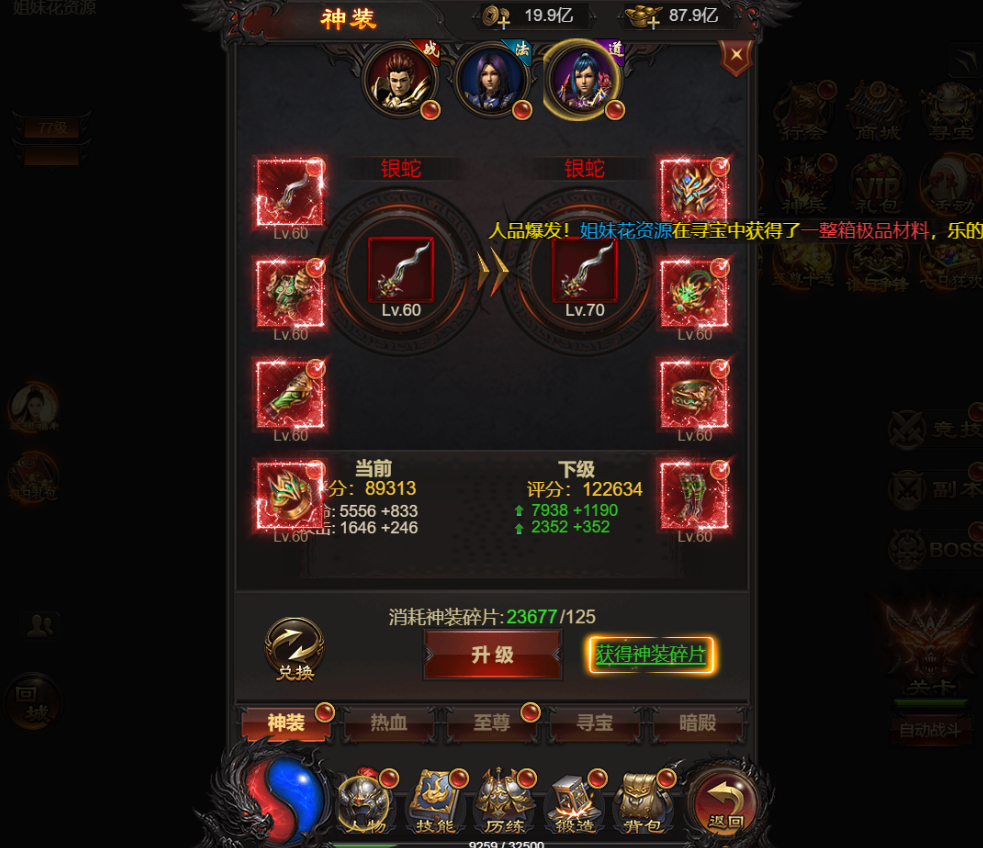 【雷霆传奇H5】三网独宝石雷霆霸主H5版+多区配置+第三方内充配置+语音视频教程+GM物品充值后台+营运后台