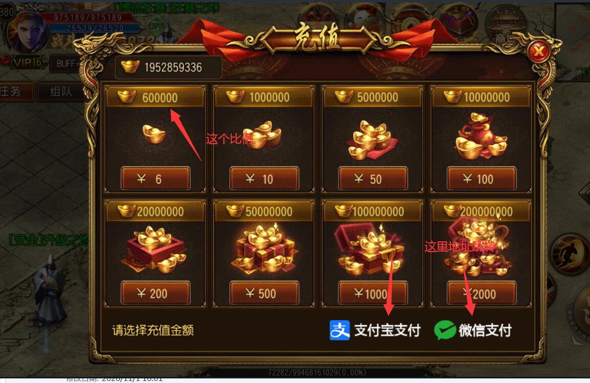 白日门兄弟传奇内充比例和内充跳转地址修改途径