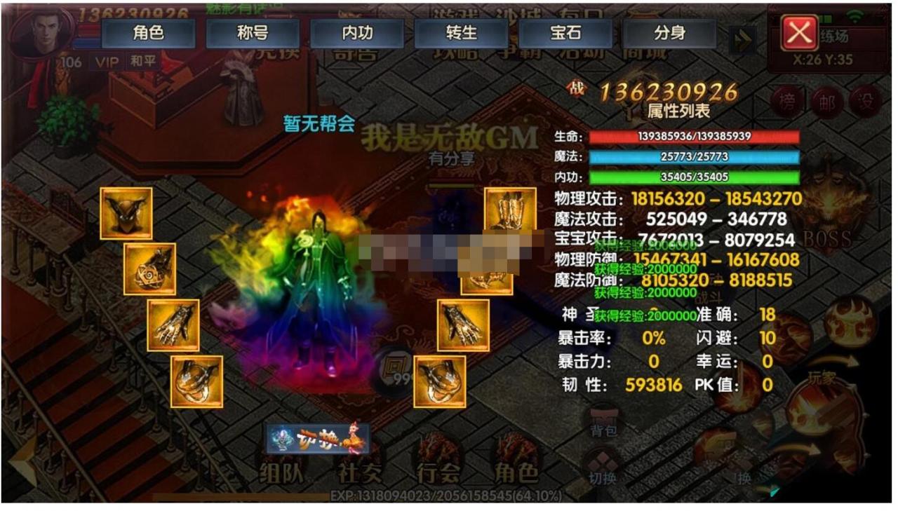 新魅影战神一键服务端+GM后台+安卓苹果+视频教程