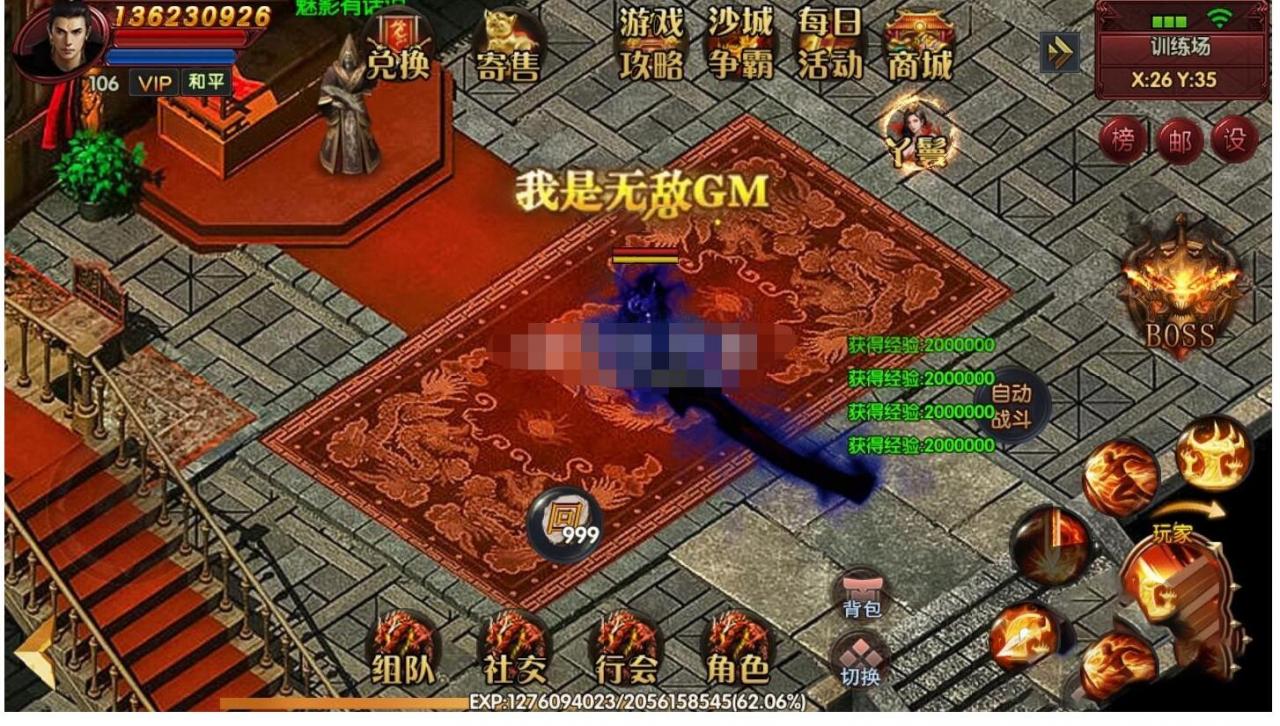 新魅影战神一键服务端+GM后台+安卓苹果+视频教程
