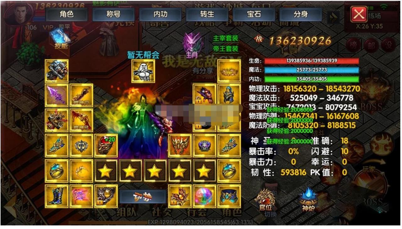 新魅影战神一键服务端+GM后台+安卓苹果+视频教程