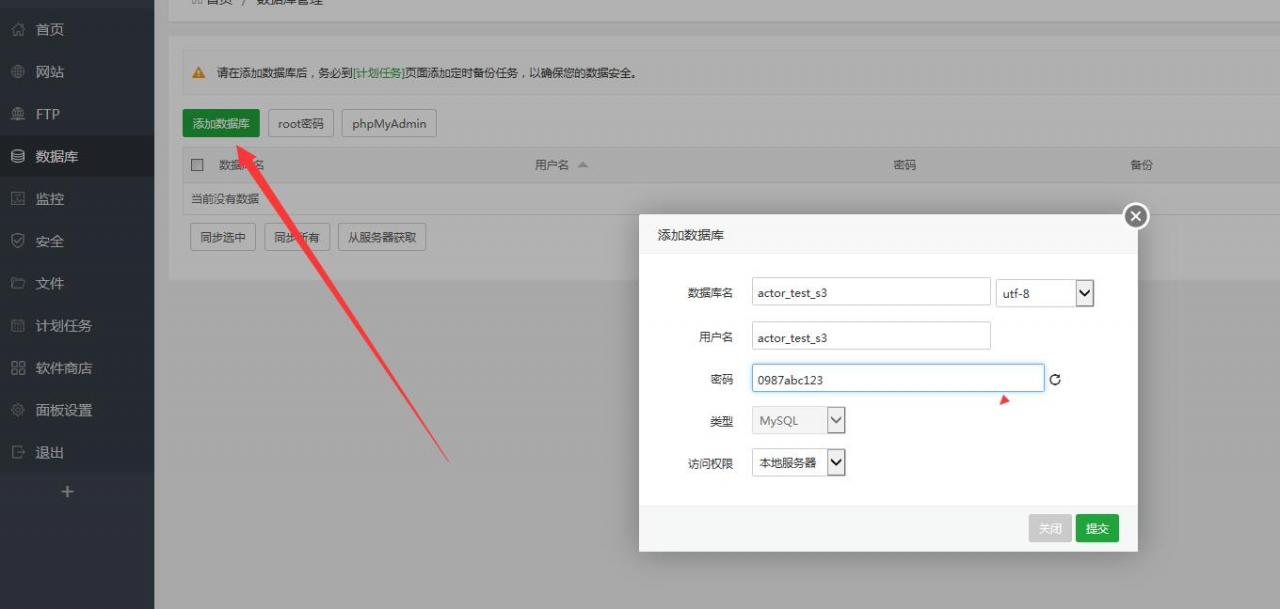 大天使之剑H5-linux手工外网详情图文架设教程