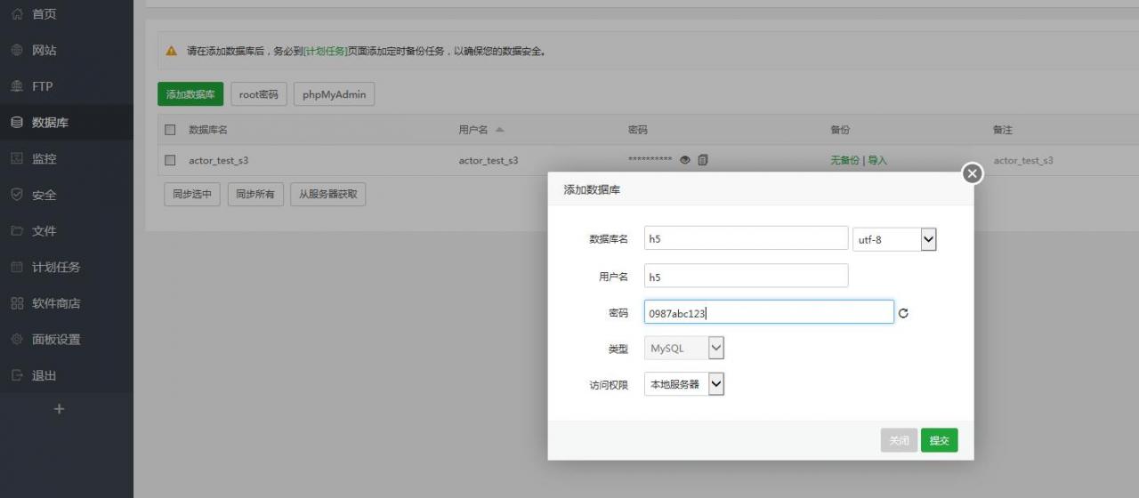 大天使之剑H5-linux手工外网详情图文架设教程