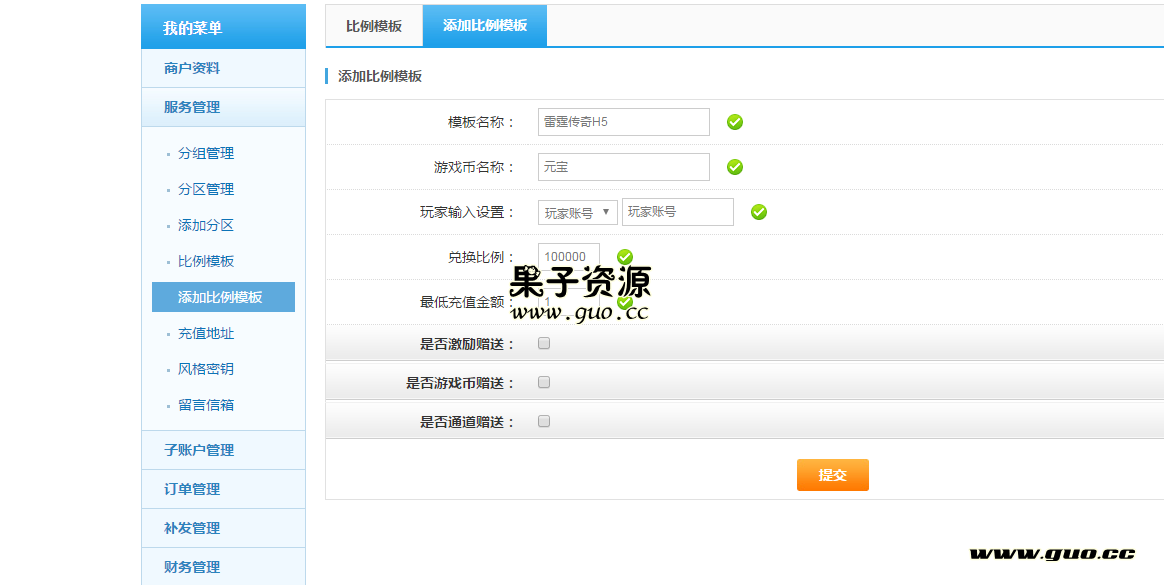 雷霆传奇H5,内充教程,游戏内充值教程,对接支付平台教程,传奇H5内充教程