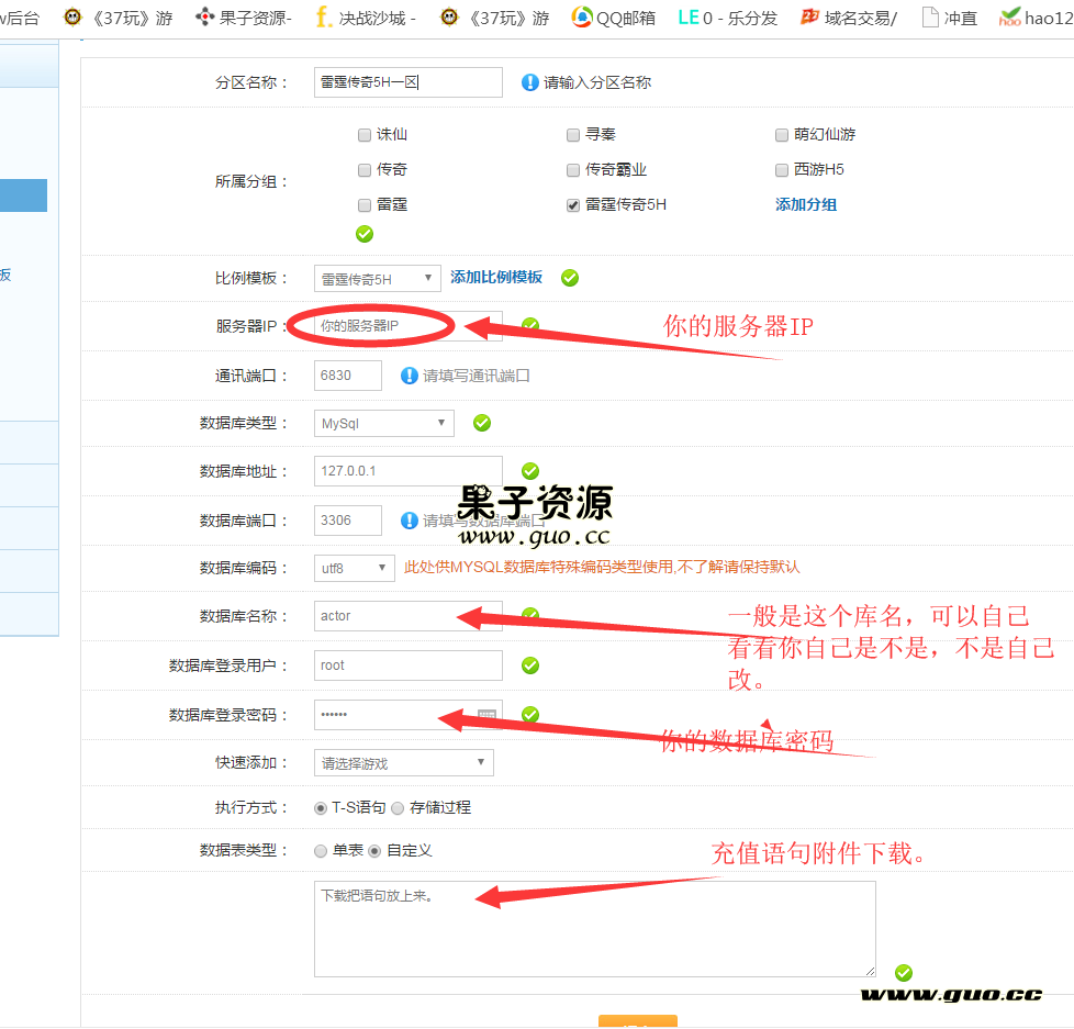 雷霆传奇H5,内充教程,游戏内充值教程,对接支付平台教程,传奇H5内充教程