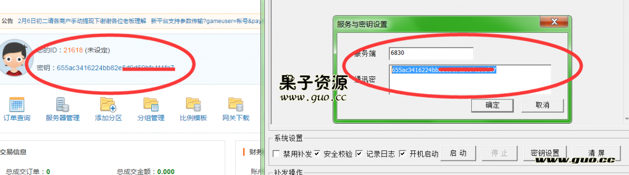 雷霆传奇H5,内充教程,游戏内充值教程,对接支付平台教程,传奇H5内充教程