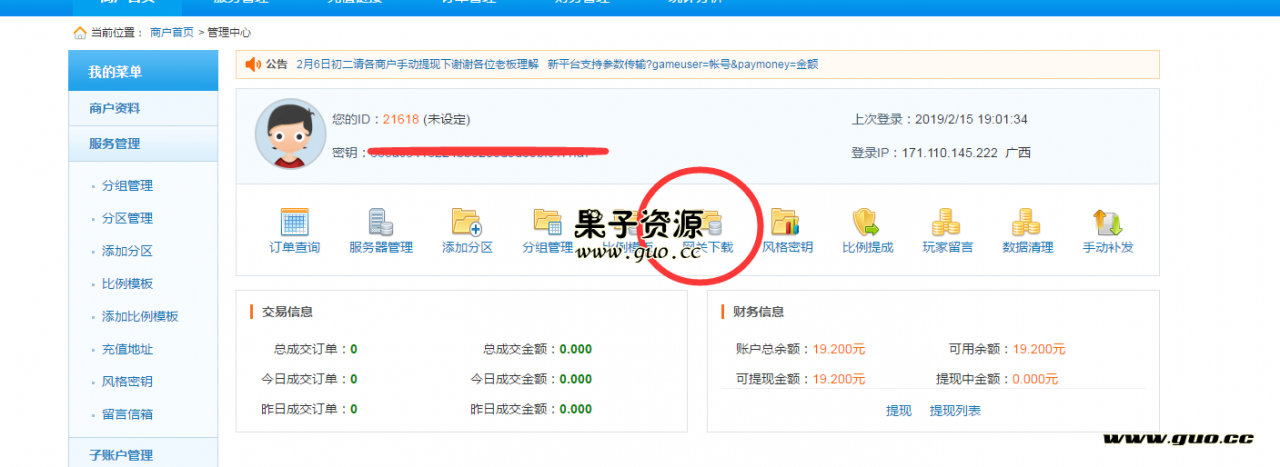 雷霆传奇H5,内充教程,游戏内充值教程,对接支付平台教程,传奇H5内充教程