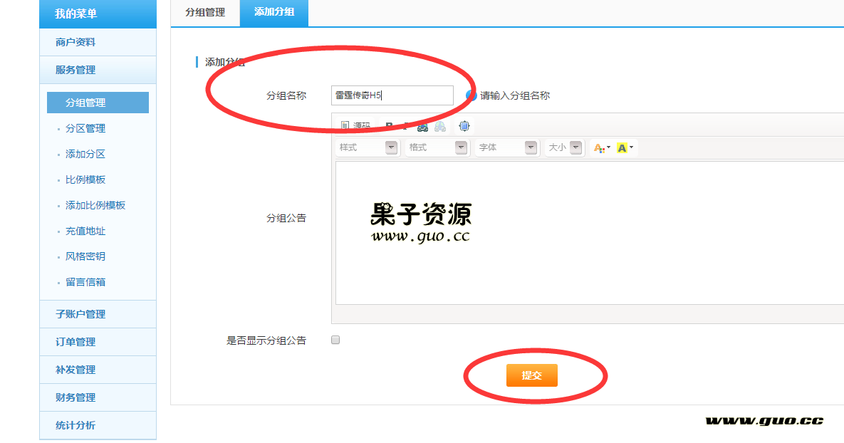 雷霆传奇H5,内充教程,游戏内充值教程,对接支付平台教程,传奇H5内充教程