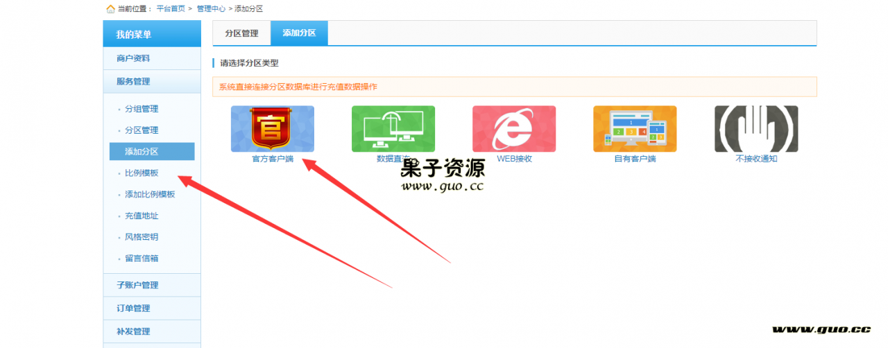 雷霆传奇H5,内充教程,游戏内充值教程,对接支付平台教程,传奇H5内充教程
