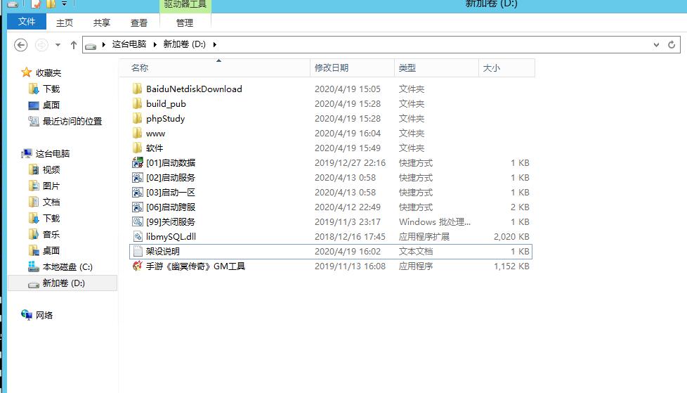 幽冥传奇-换皮灭龙-光柱商业版-win一键端-外网架设教程