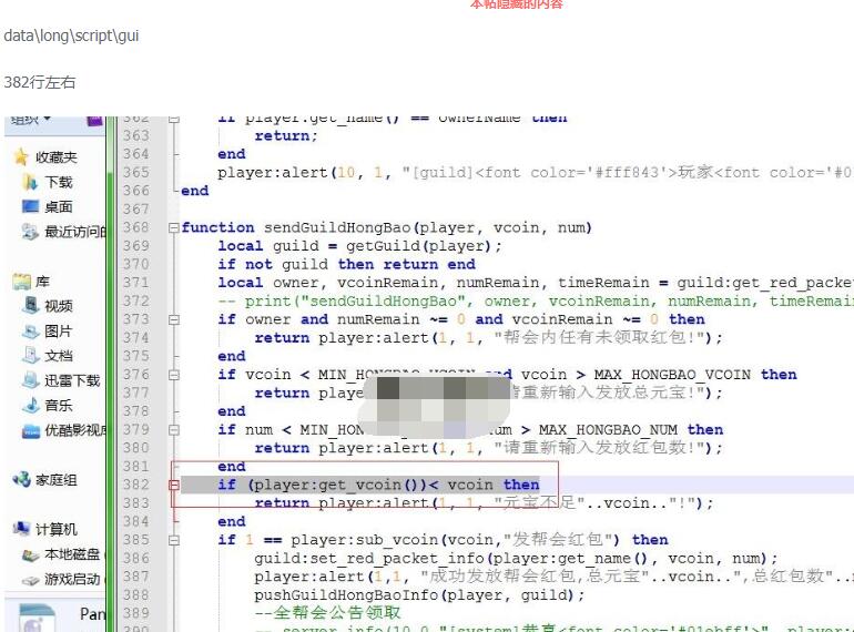 白日门帮派发红包修复-白日门帮派发红包修复-白日门帮派发红包修复