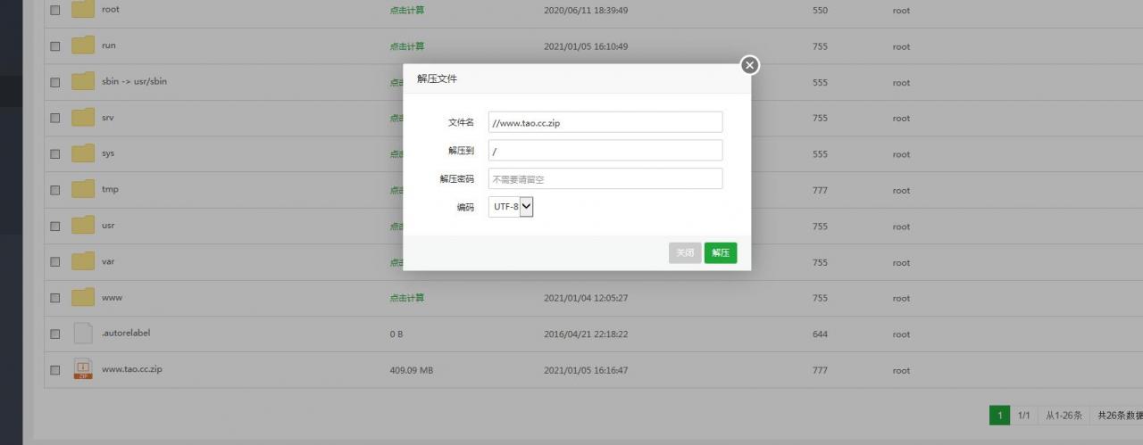 沐风西游-大话西游手游-linux外网架设教程