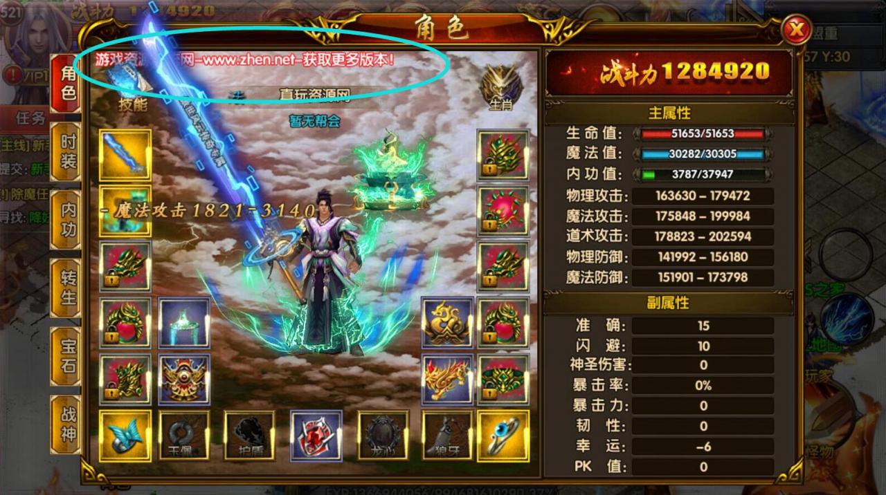 白日门冬至传奇-角色装备栏处--广告修改途径