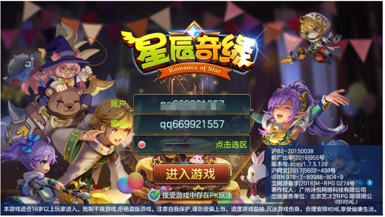 【灵梦星辰】+Linux端+二区跨服+本地注册+攻略+教程+授权后台
