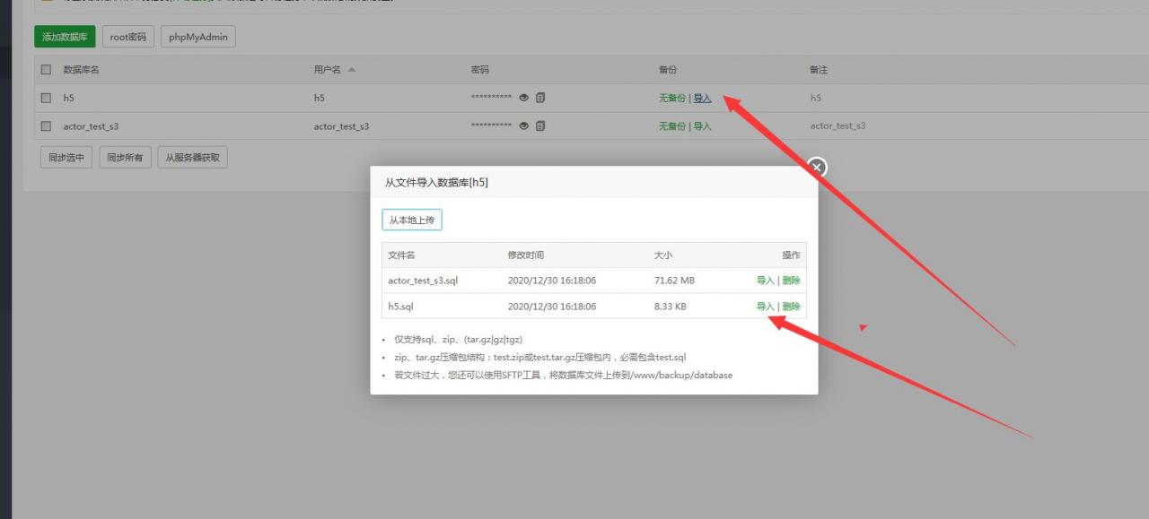 大天使之剑H5-linux手工外网详情图文架设教程