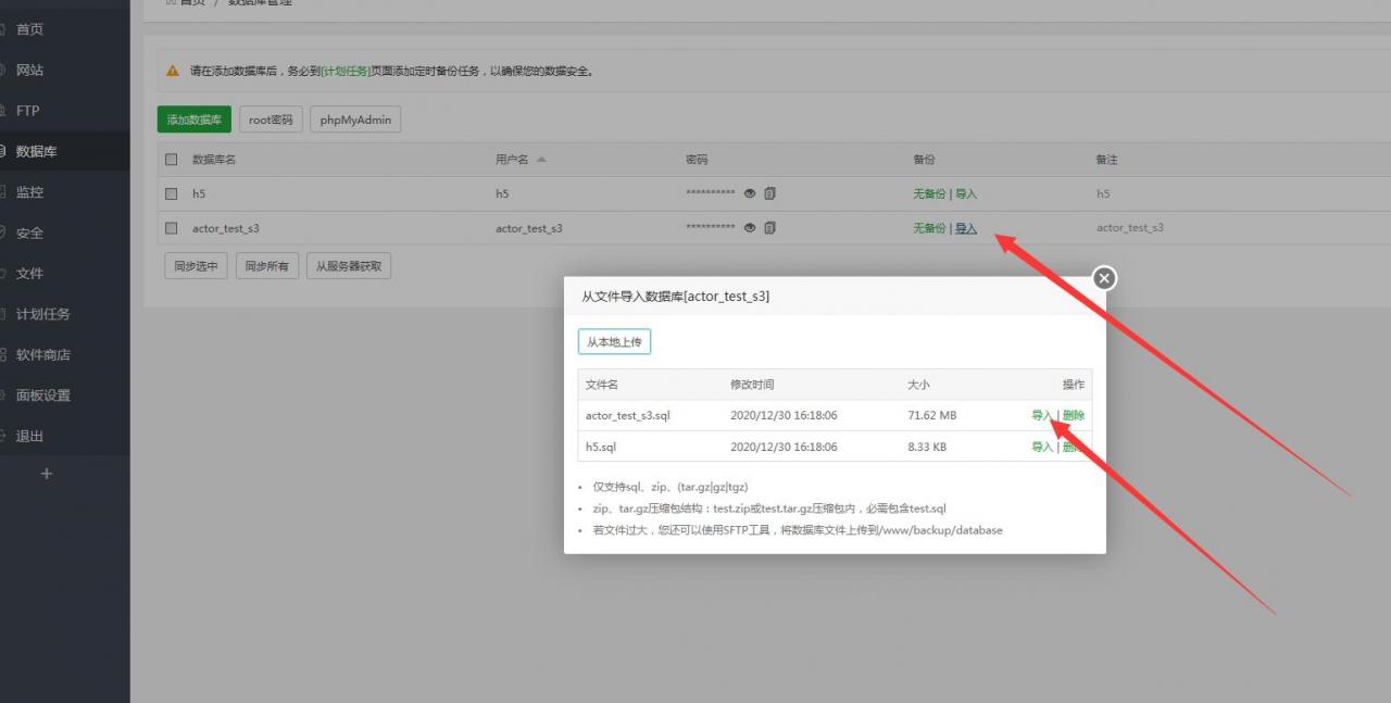 大天使之剑H5-linux手工外网详情图文架设教程