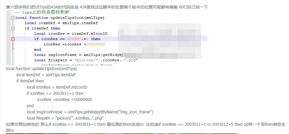 白日门光柱添加方法不需要GS