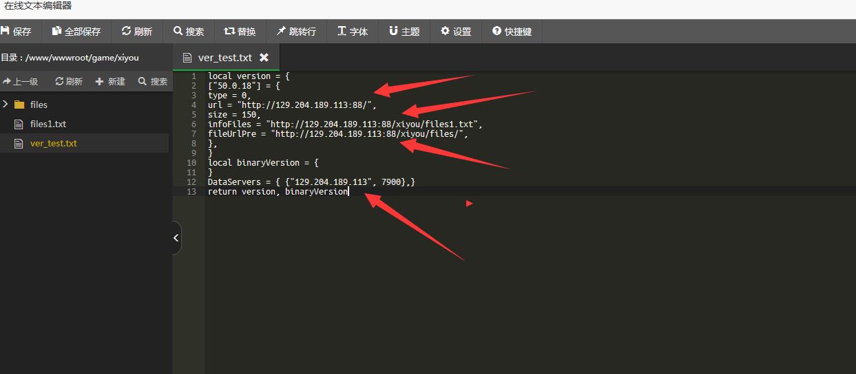 沐风西游-大话西游手游-linux外网架设教程