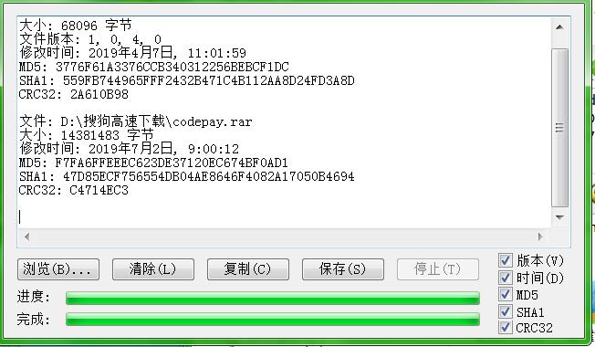 战神引擎-热更新-MD5工具