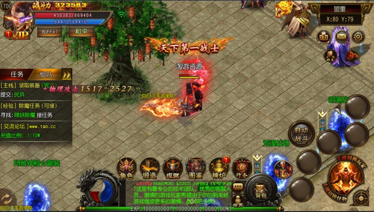 神龙单职业版本价值5000元+双端+一键+攻速+豪华后台+架设教程+内充+单职业+新地图