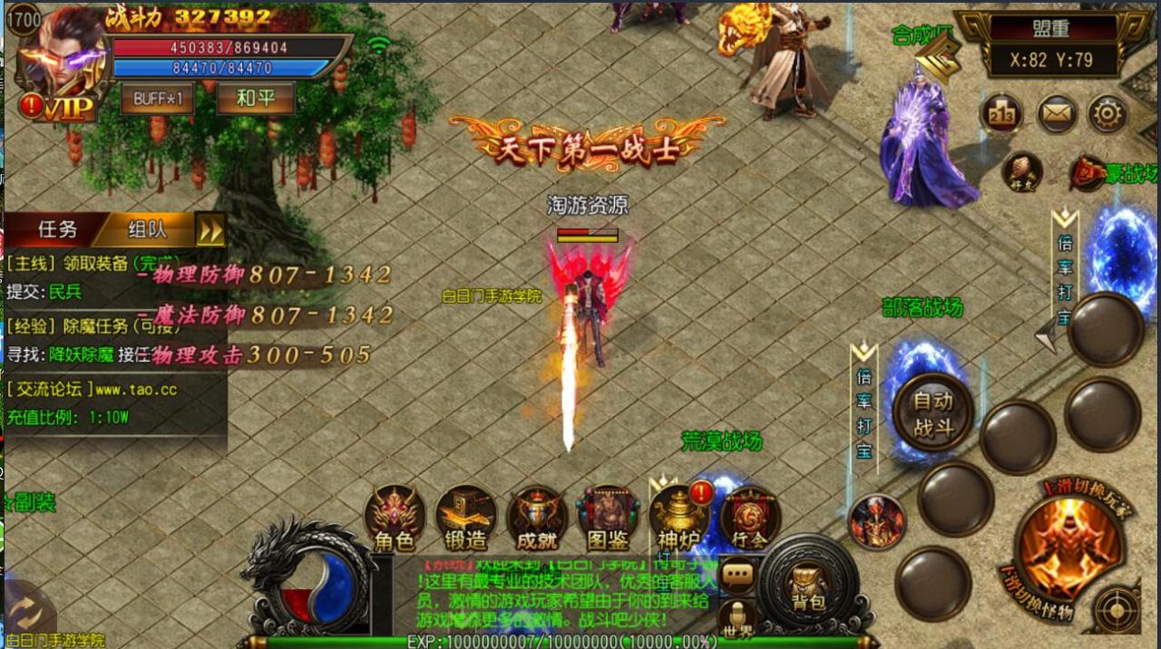 神龙单职业版本价值5000元+双端+一键+攻速+豪华后台+架设教程+内充+单职业+新地图