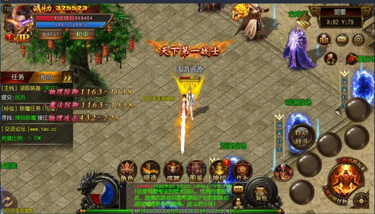 神龙单职业版本价值5000元+双端+一键+攻速+豪华后台+架设教程+内充+单职业+新地图