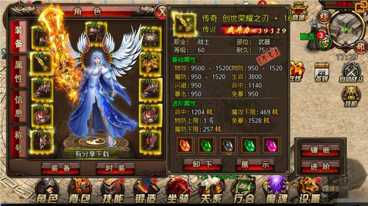最新沙巴克【玛法荣耀】绿色无毒一键即玩端+GM工具+教程多区+可
