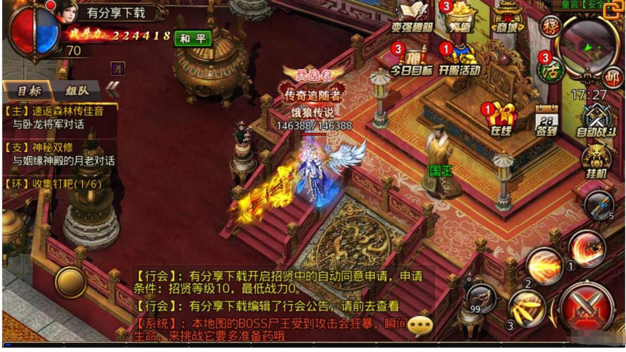 最新沙巴克【玛法荣耀】绿色无毒一键即玩端+GM工具+教程多区+可