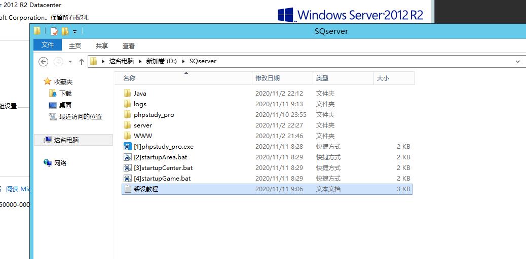 经典怀旧H5手游石器时代H5外网架设教程