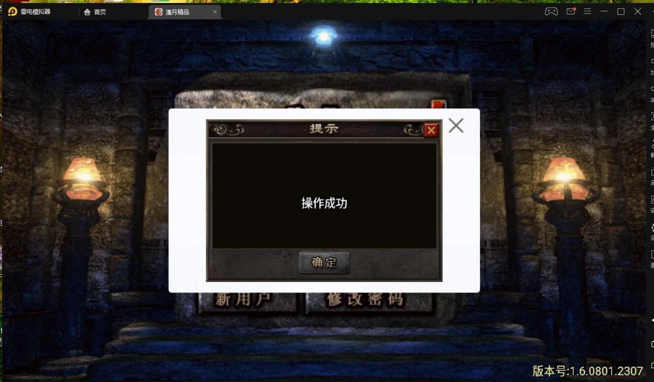 战神引擎手游安卓-潘月精品win服务端+外网架设教程+价值5000