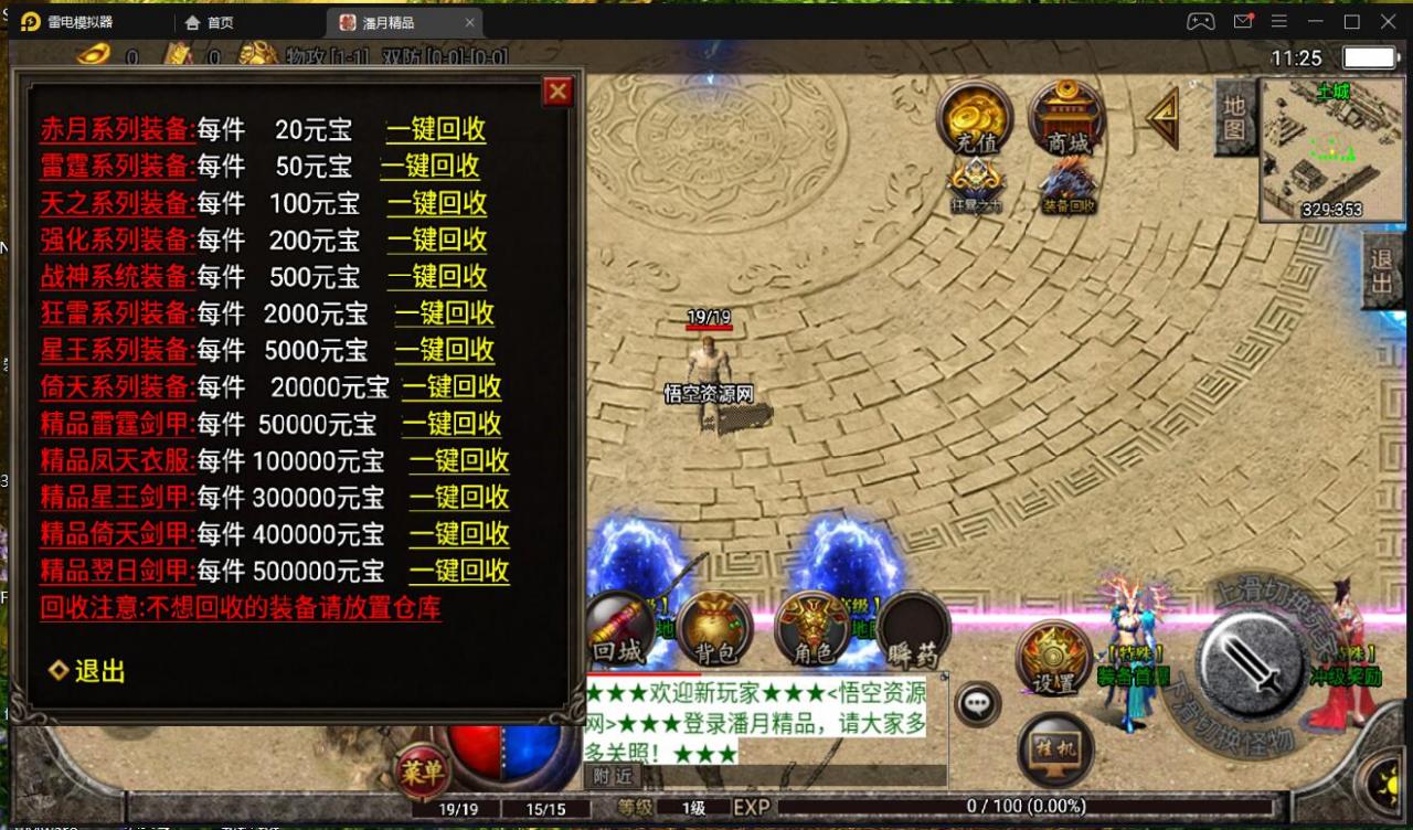 战神引擎手游安卓-潘月精品win服务端+外网架设教程+价值5000
