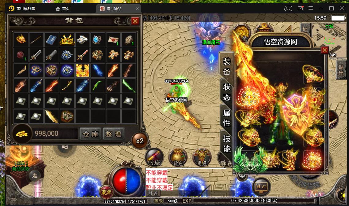 战神引擎手游安卓-潘月精品win服务端+外网架设教程+价值5000