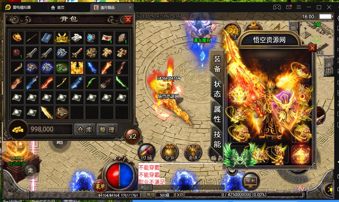 战神引擎手游安卓-潘月精品win服务端+外网架设教程+价值5000
