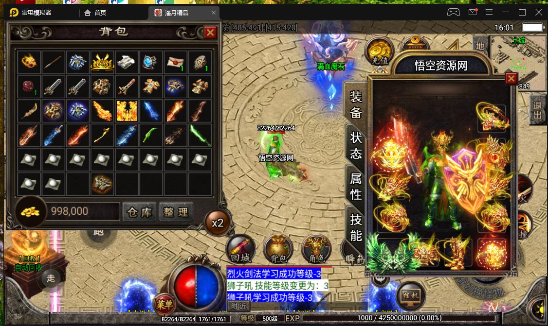 战神引擎手游安卓-潘月精品win服务端+外网架设教程+价值5000