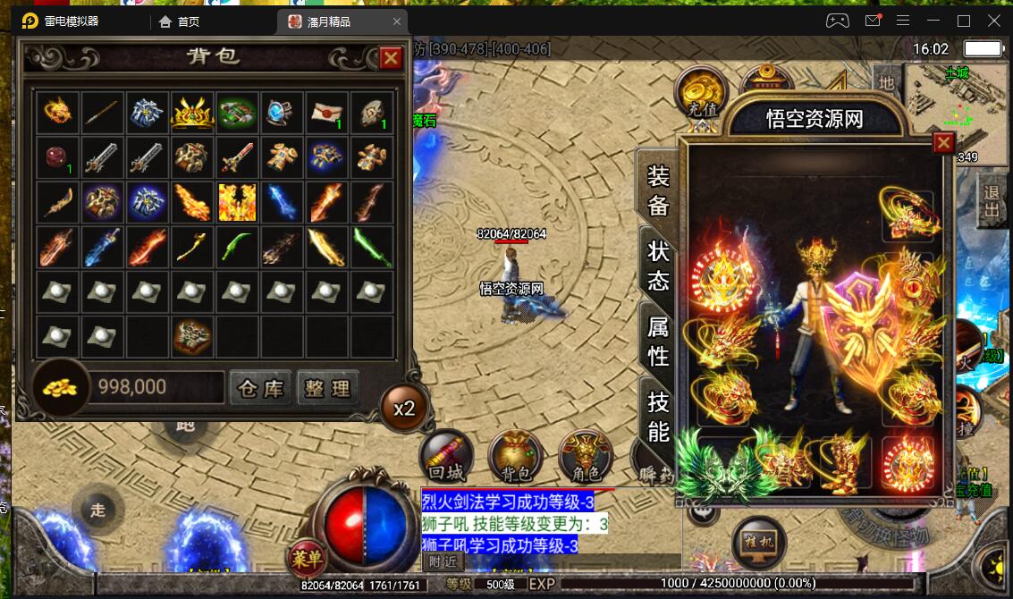 战神引擎手游安卓-潘月精品win服务端+外网架设教程+价值5000