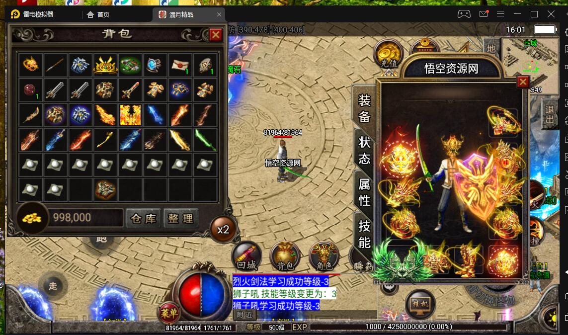 战神引擎手游安卓-潘月精品win服务端+外网架设教程+价值5000