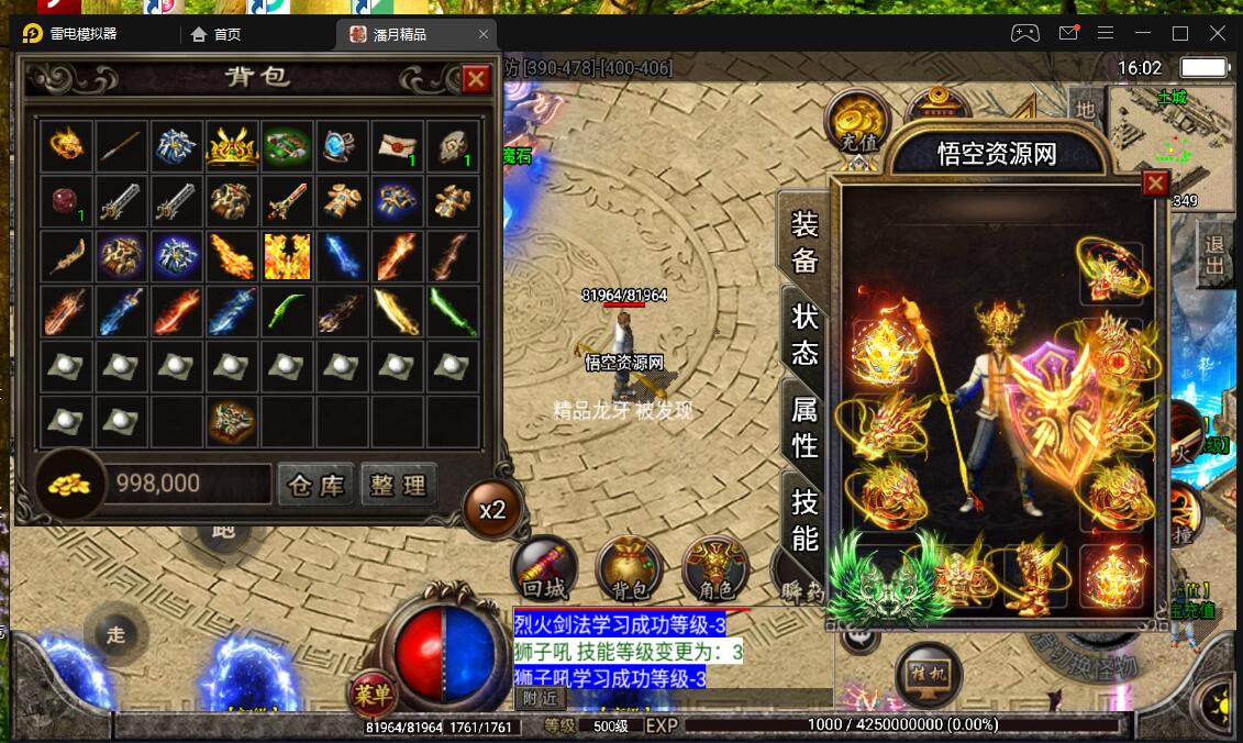 战神引擎手游安卓-潘月精品win服务端+外网架设教程+价值5000