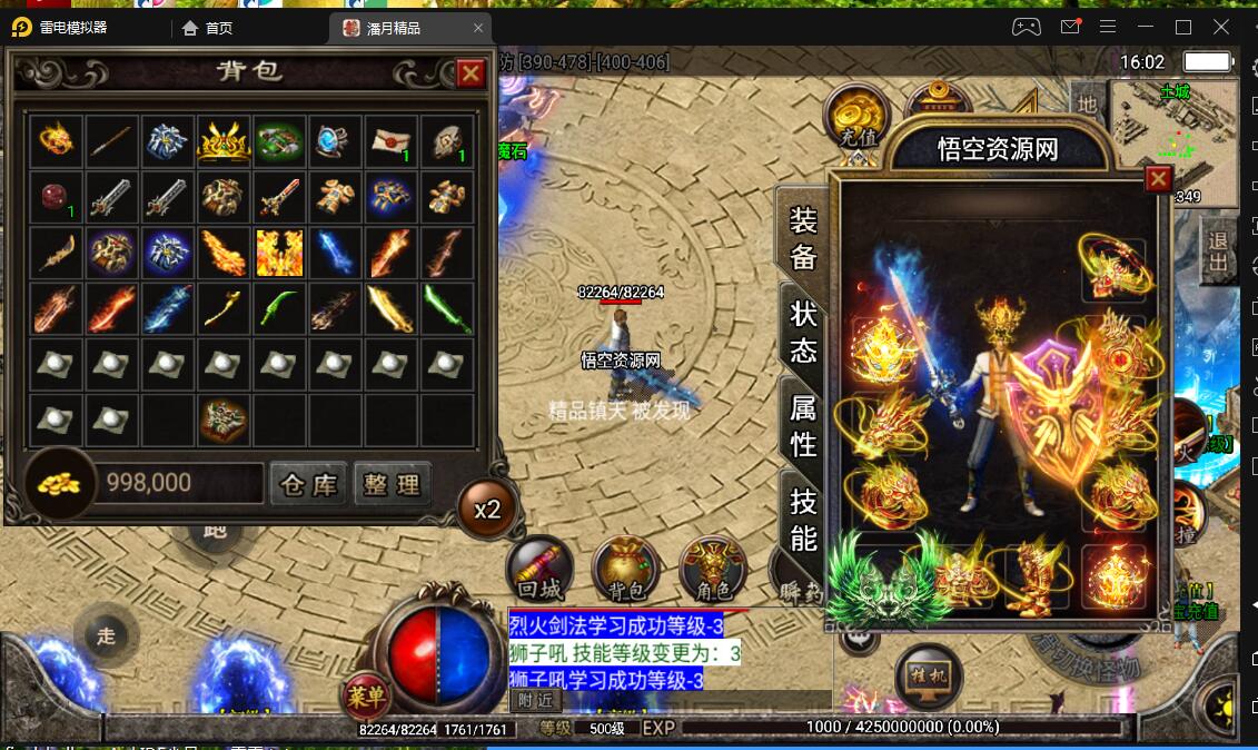 战神引擎手游安卓-潘月精品win服务端+外网架设教程+价值5000