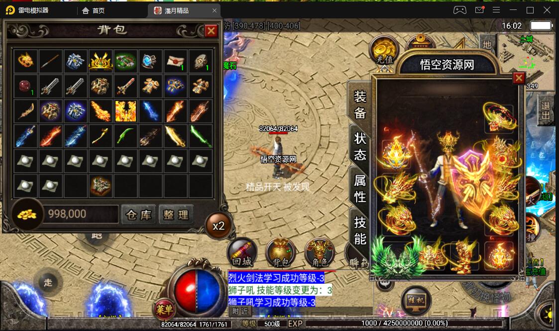 战神引擎手游安卓-潘月精品win服务端+外网架设教程+价值5000