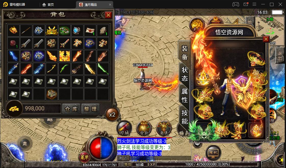 战神引擎手游安卓-潘月精品win服务端+外网架设教程+价值5000