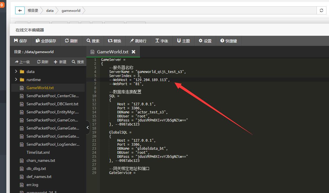 大天使之剑H5-linux手工外网详情图文架设教程
