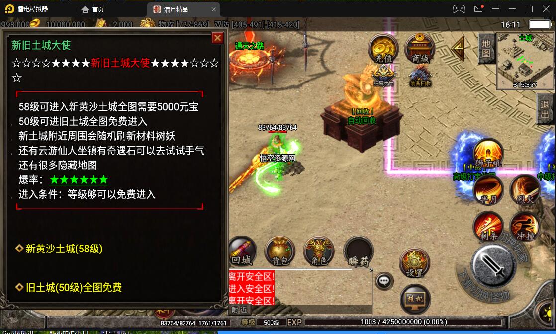 战神引擎手游安卓-潘月精品win服务端+外网架设教程+价值5000