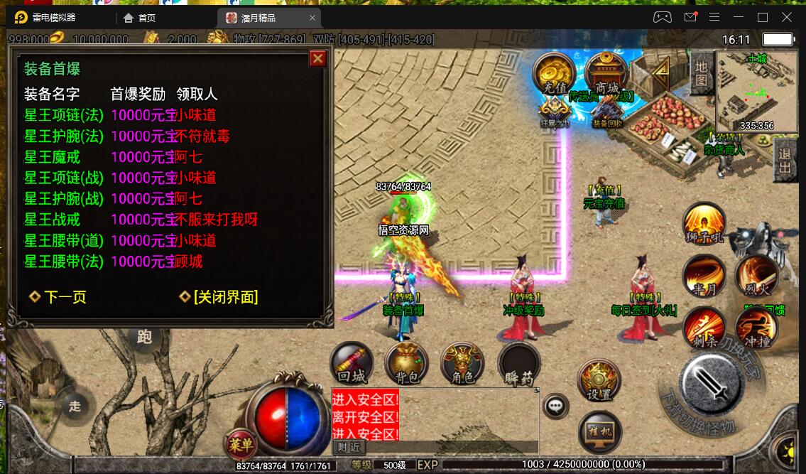 战神引擎手游安卓-潘月精品win服务端+外网架设教程+价值5000