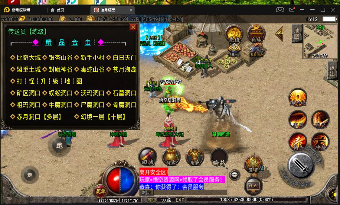 战神引擎手游安卓-潘月精品win服务端+外网架设教程+价值5000