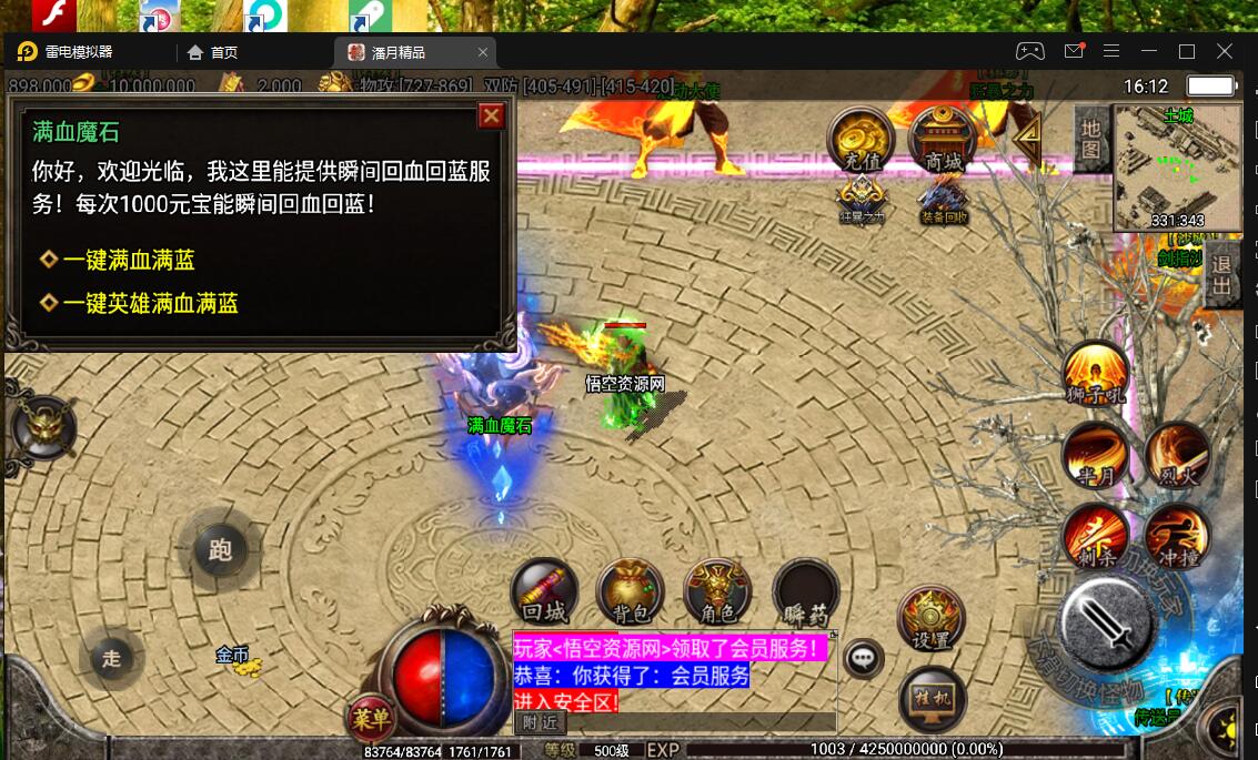 战神引擎手游安卓-潘月精品win服务端+外网架设教程+价值5000