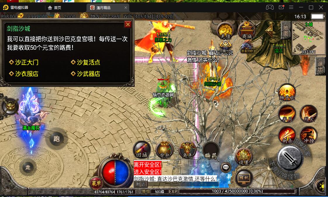 战神引擎手游安卓-潘月精品win服务端+外网架设教程+价值5000
