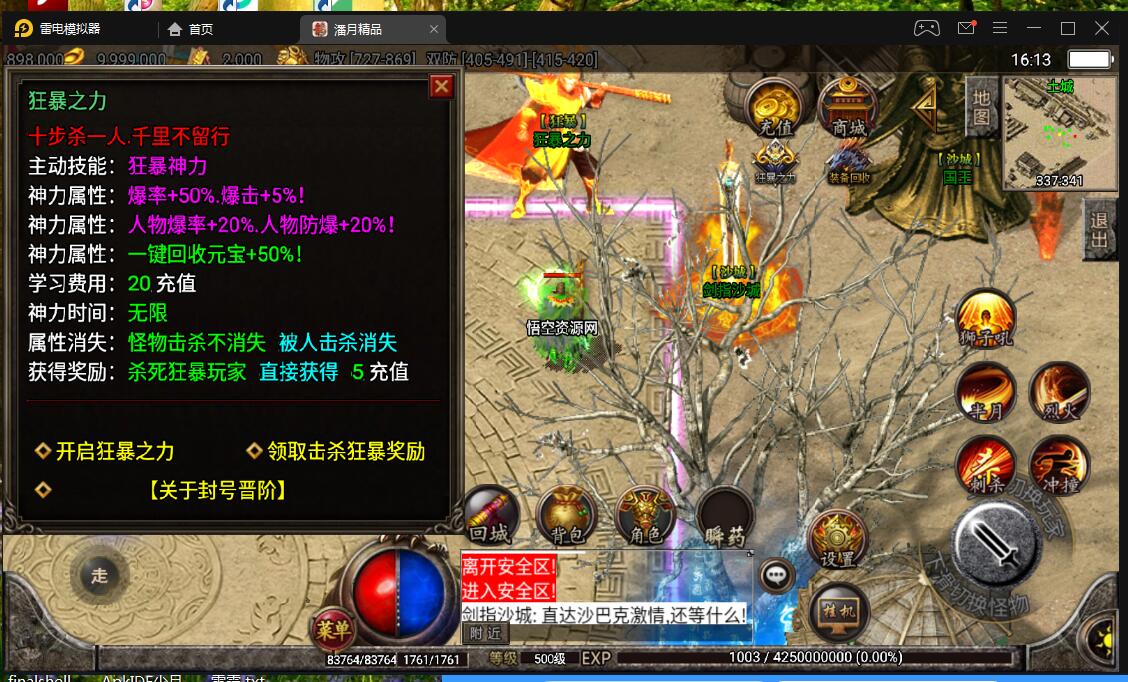 战神引擎手游安卓-潘月精品win服务端+外网架设教程+价值5000