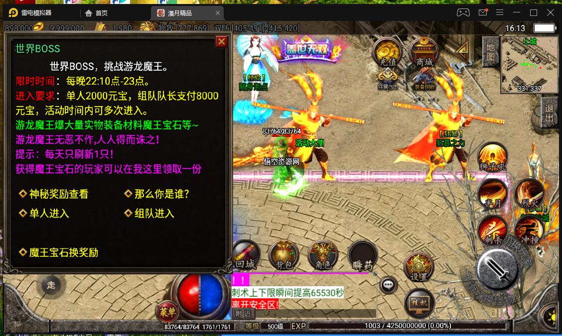 战神引擎手游安卓-潘月精品win服务端+外网架设教程+价值5000