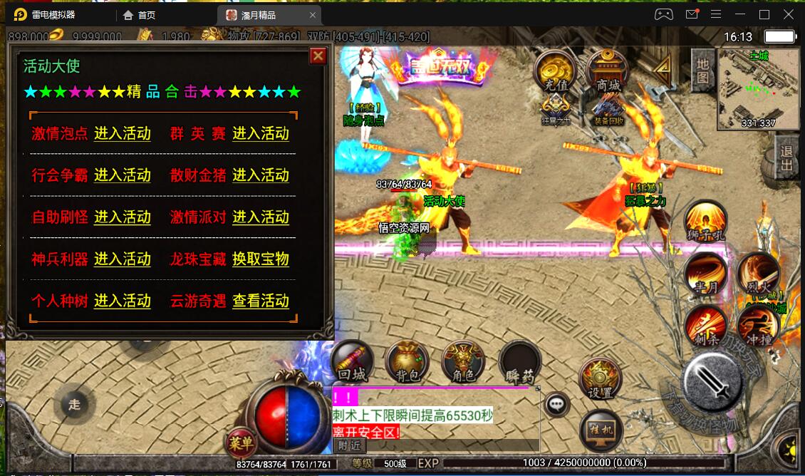 战神引擎手游安卓-潘月精品win服务端+外网架设教程+价值5000